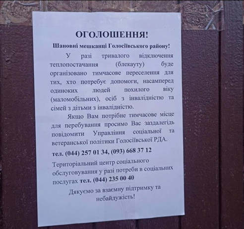 Оголошення на скотчі замість системи: чому «переселення» від КМДА ризикує залишитися на папері 