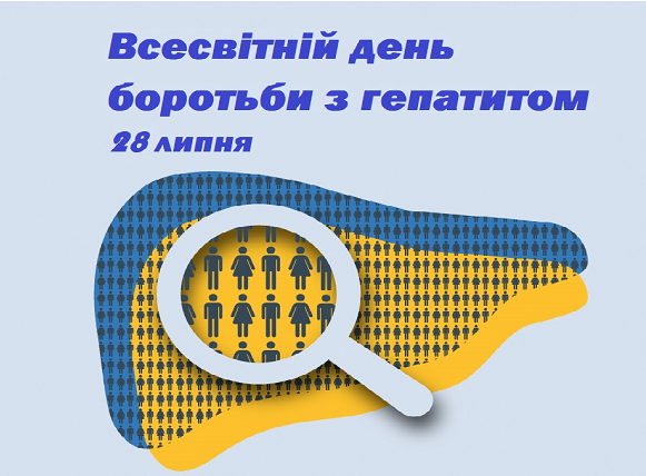 Від першої резолюції ВООЗ до безкоштовного лікування в Україні: наша історія боротьби з вірусними гепатитами