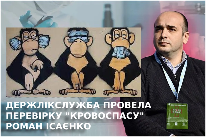 Скандал на мільйони: як Держлікслужба покриває підпільне виробництво медичного фальсифікату