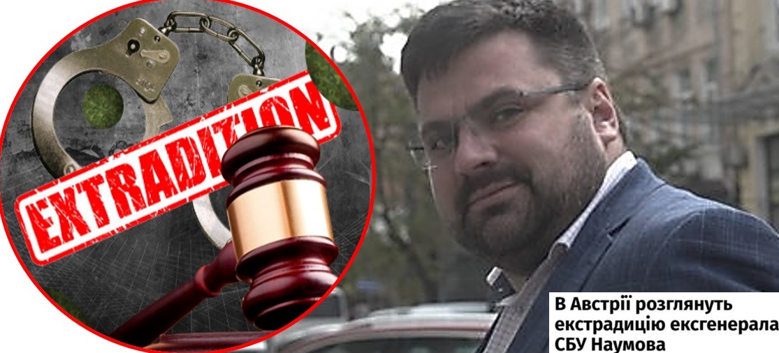 В Європі більше не сховаєшся! Екстрадиція державних зрадників