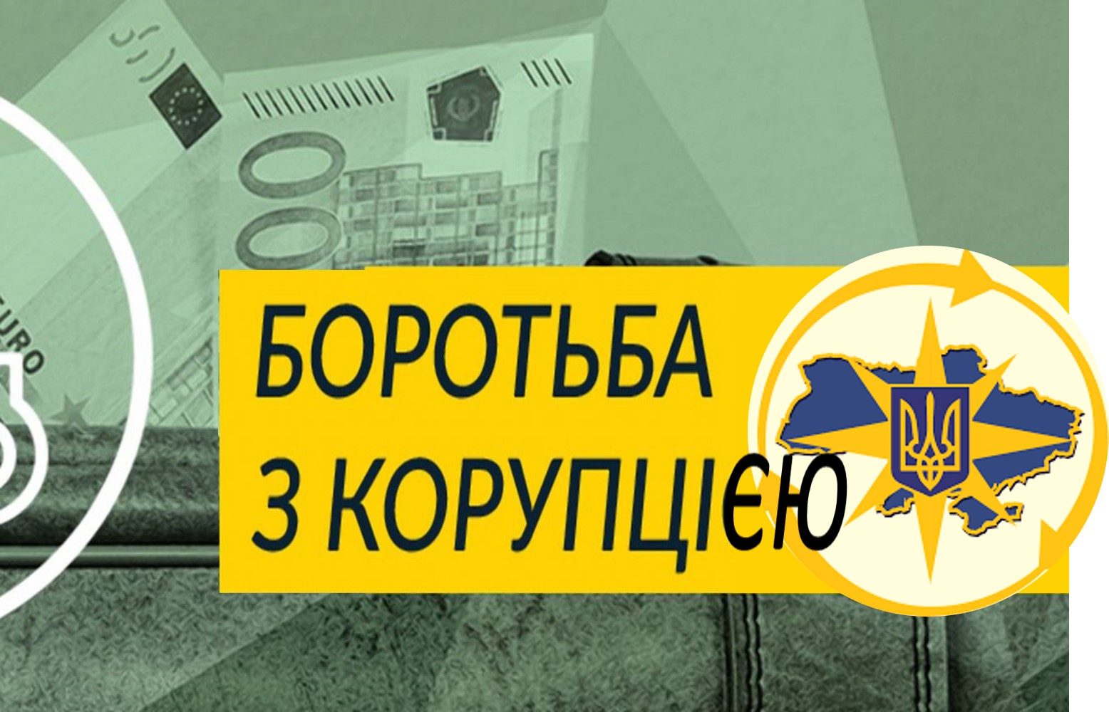 Корупційні реалії під час війни: міграційна служба