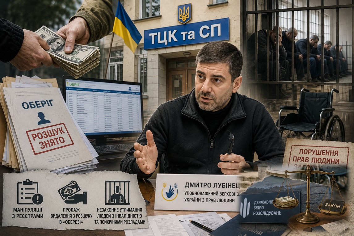 Що відбувається у ТЦК Тернопільщини: три скандали, які оголюють системну кризу
