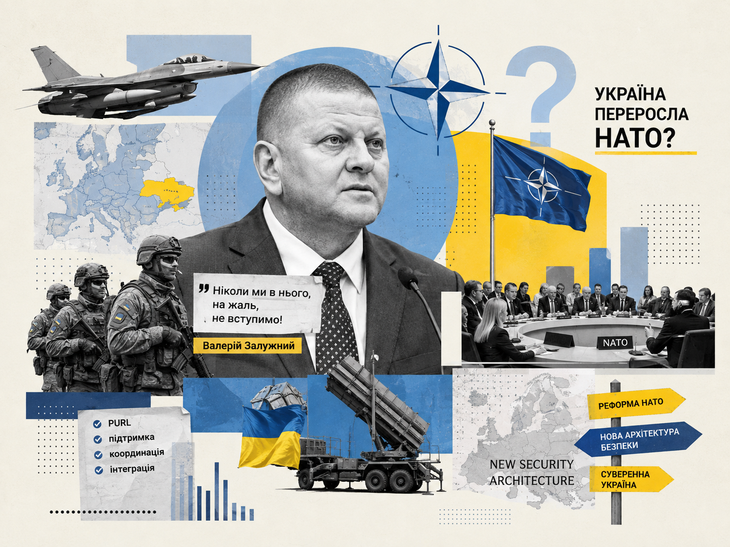 Україна переросла НАТО? Що насправді означають слова Залужного