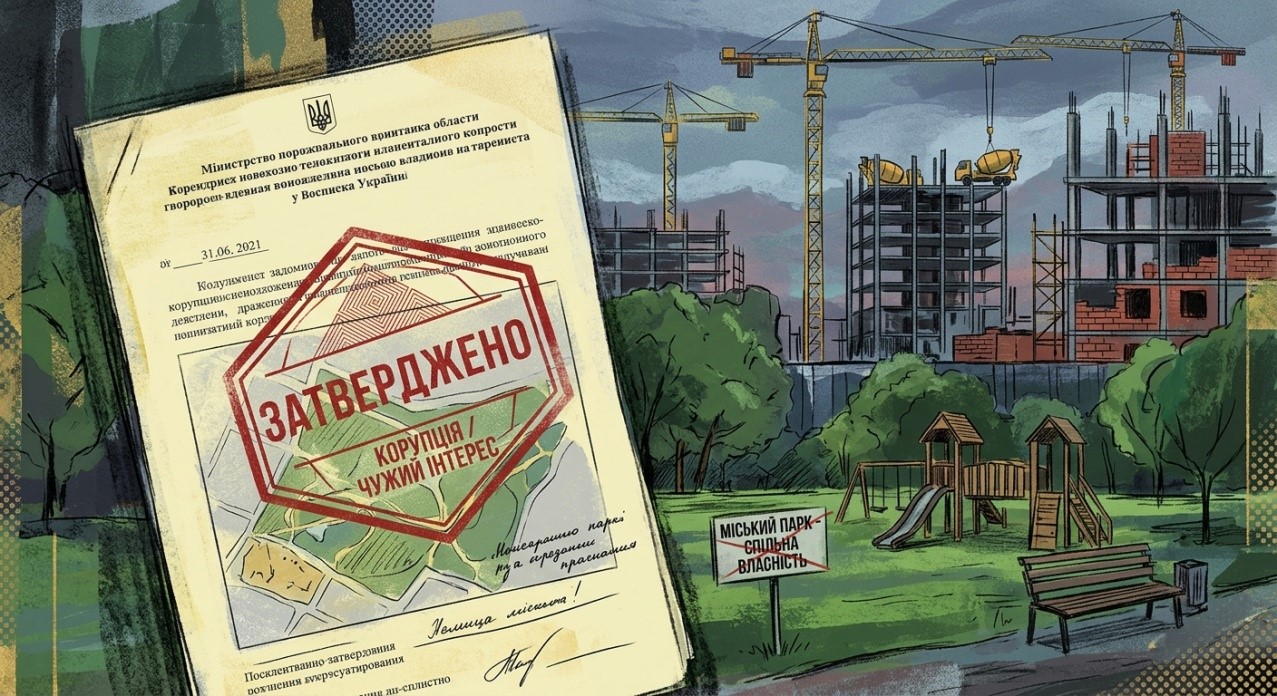 Тіньовий дерибан Городка або як комунальна земля масово іде в приватні руки поза аукціонами
