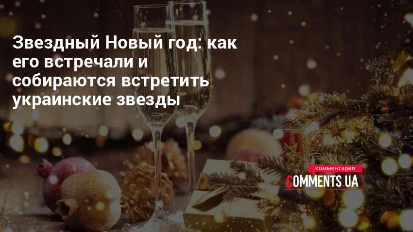 Как Хома Новый Год Встречал
