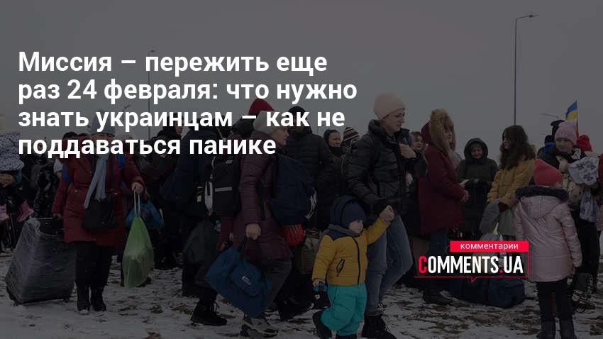 Как не поддаться панике в период потрясений. Рубрика: Психологи не дают советов