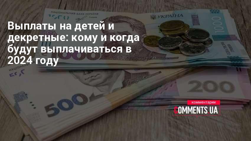 Пособие на ребёнка в Германии Kindergeld