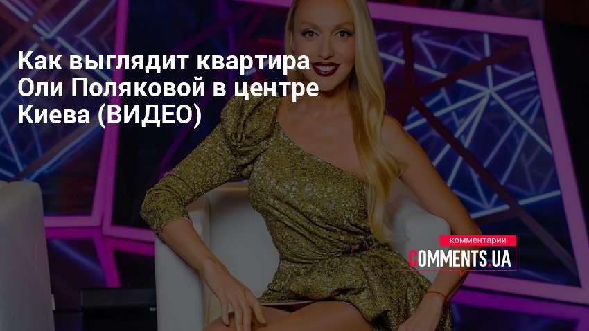 Ольга полякова порно ⚡️ Найдено 17 секс видео на massage-couples.ru