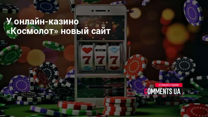 какое онлайн казино самое лучшее