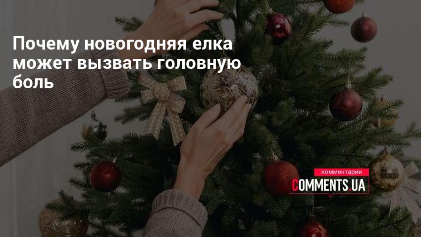 Почему Новогодняя