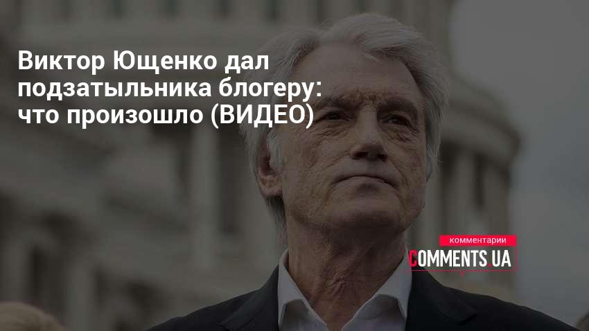 Порно фото на ющенко и тимошенко: 1048 видео в HD