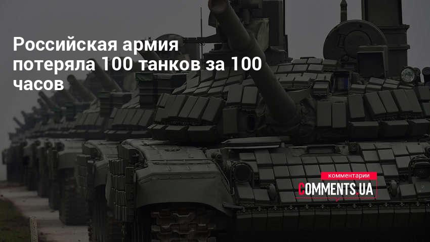 100 танков это дивизия или полк