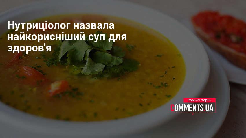 Який суп вважається найкориснішим?