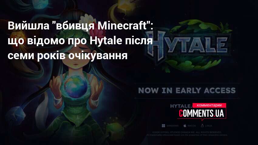 Hytale вийшла в ранньому доступі - що відомо про гру вбивцю Minecraft