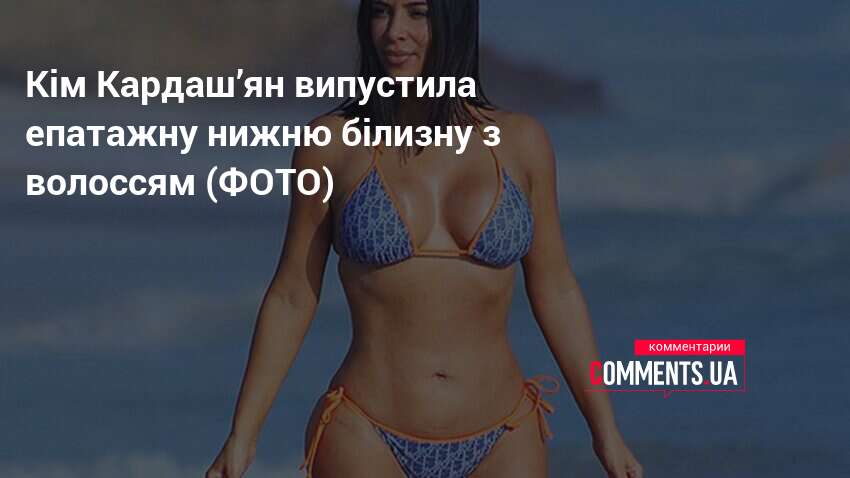 Трусикисіз карнавалда Трусикисіз карнавалда