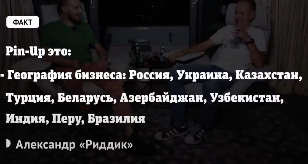 Скандал вокруг ”Дії”: владелец Pin-up уже покупает сеть отелей под Киевом - фото 2