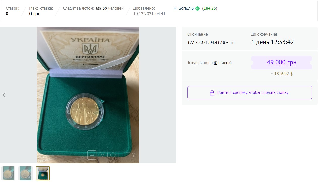 За одну гривню готові заплатити десятки тисяч: як виглядає рідкісна монета (ФОТО) - фото 2