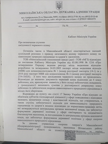 В Николаевской ОГА заявили об увеличении онкозаболеваний в районе, где размещен НГЗ - фото 2