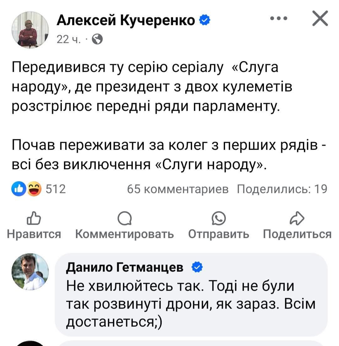 «Начал переживать за коллег»: нардеп вспомнил эпичную серию «Слуги народа» - фото 2