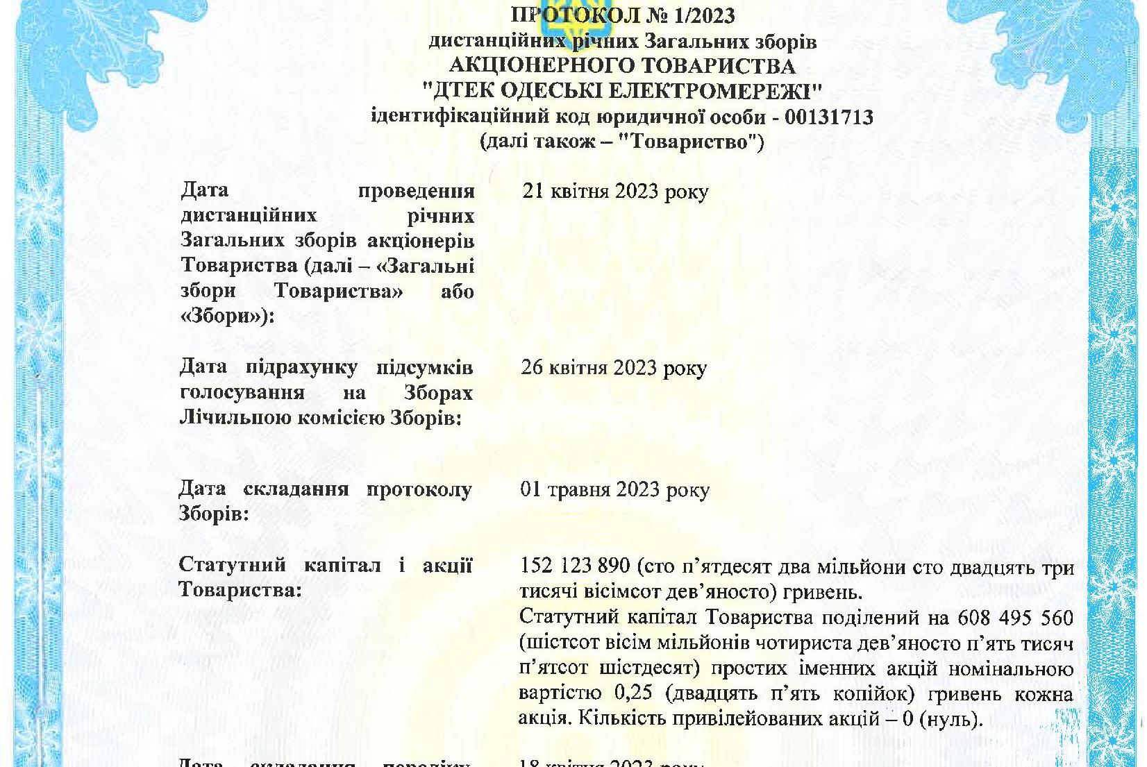 В Одесі ДТЕК виводить десятки мільярдів гривень, - політичний експерт  - фото 6