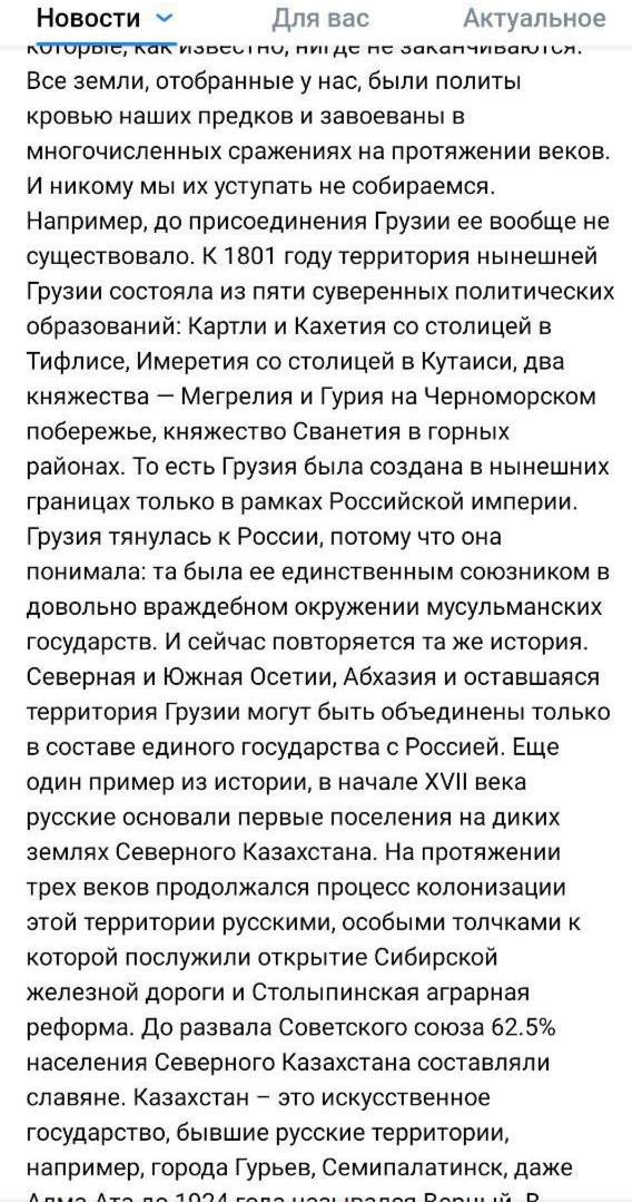 У Медведева отрицают, что он опубликовал скандальное сообщение о Грузии и Казахстане (ФОТО) - фото 3