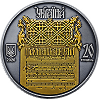 Нацбанк нову випустив пам'ятну монету ”Україна - Білорусь” (фото) - фото 2