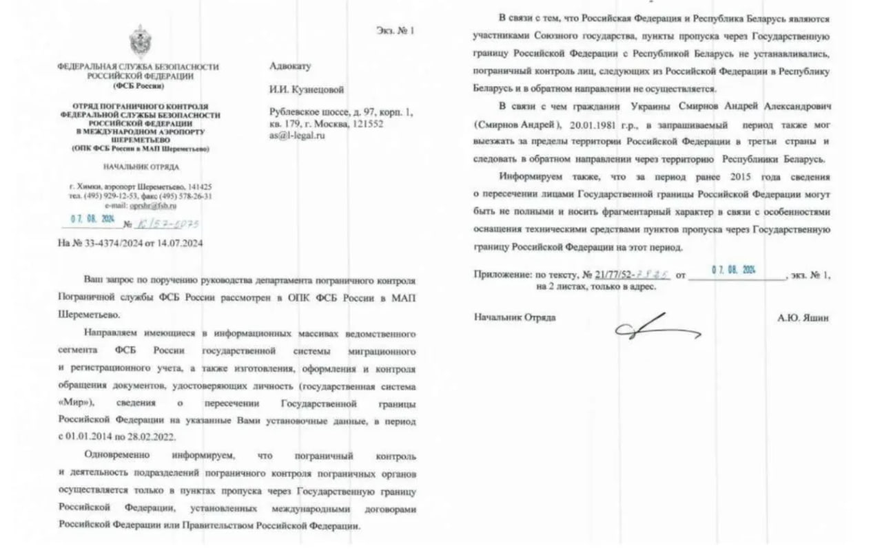 ”Слив” документов РФ: кто из украинских чиновников, вероятно, ездил в Россию во время войны - фото 5