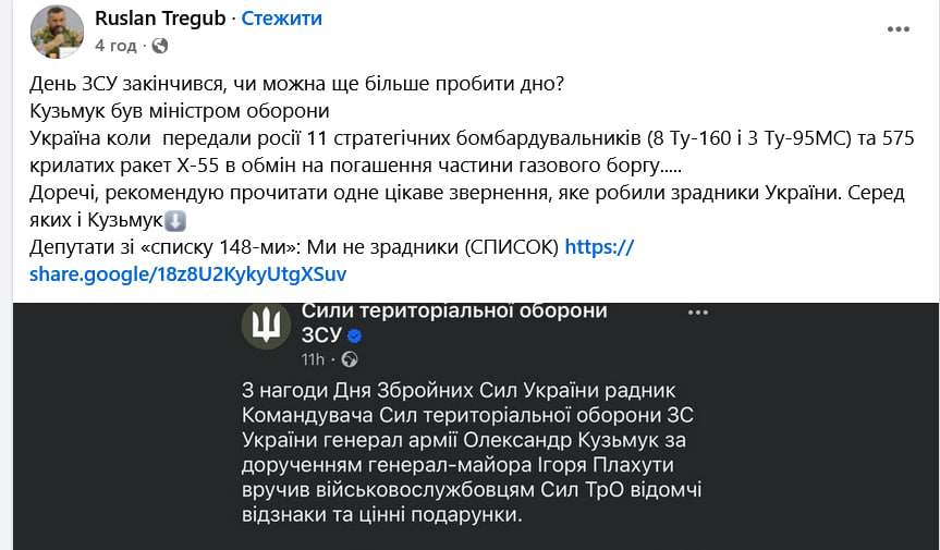 Скандальне повернення: соцмережі обурені після появи Кузьмука - фото 2
