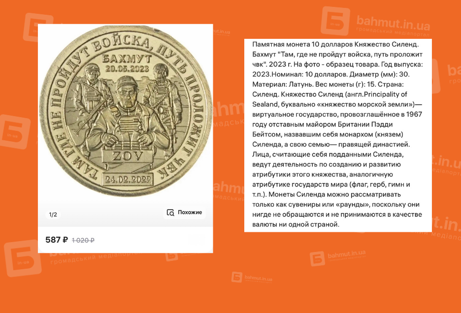 Окупанти продають крадені речі з Бахмута: шампанське зі сховищ та покажчики вулиць - фото 4