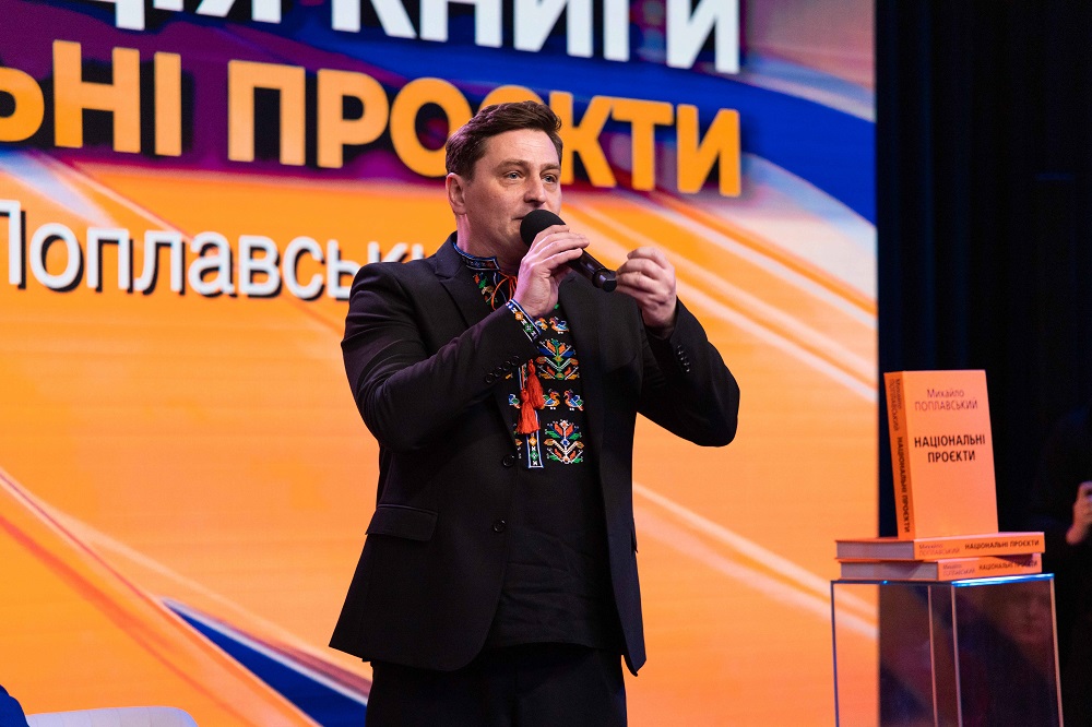 Эпоха Поплавского: история национальных проектов в одной книге - фото 2