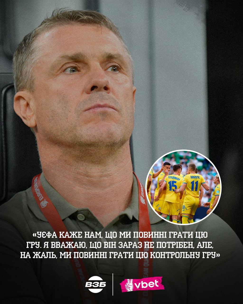 УЕФА вынуждает Украину играть еще матч перед решающей игрой с Италией: новые подробности - фото 2