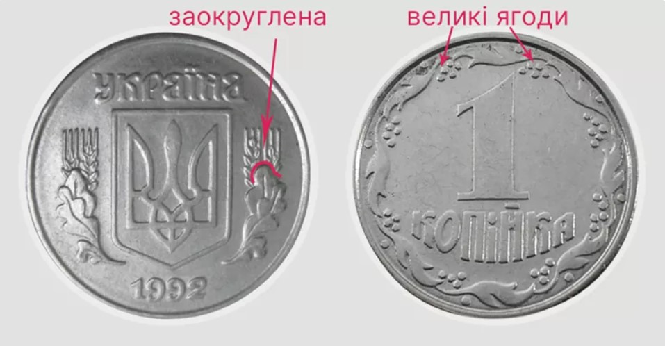 Какие монеты Украины можно продать в сотни раз дороже номинала (ФОТО) - фото 2