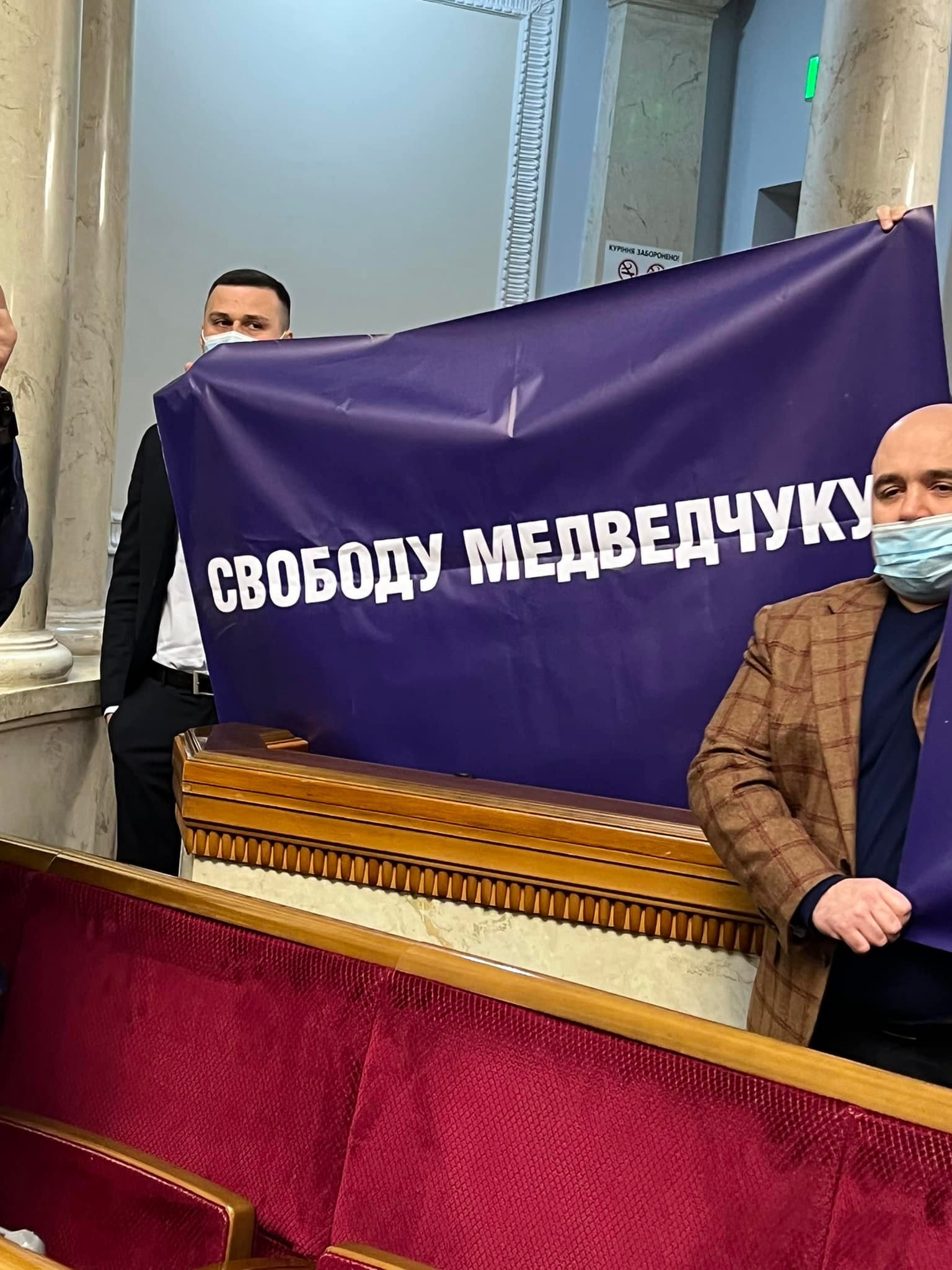 ”Свободу Медведчуку!”: Фракция ОПЗЖ встретила президента с плакатами в сессионном зале  - фото 6