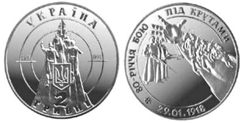 Самые дорогие монеты независимой Украины - фото 7