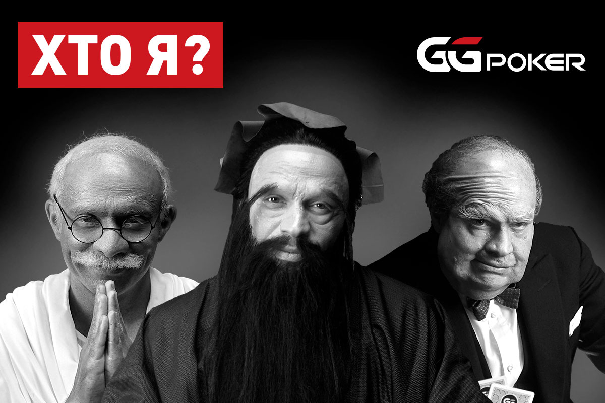 Украинская команда GGPoker стремительно растет: международный бренд объявил о подписании еще одного Амбассадора