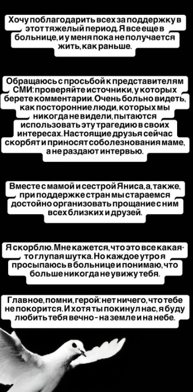 Сєдокова вийшла на звʼязок після самогубства ексчоловіка та зізналася йому у кохання - фото 2