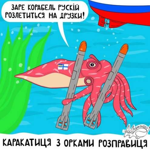 ”Москва-ква-ква”: мережу підірвали меми про потонулий крейсер РФ (ФОТО) - фото 4