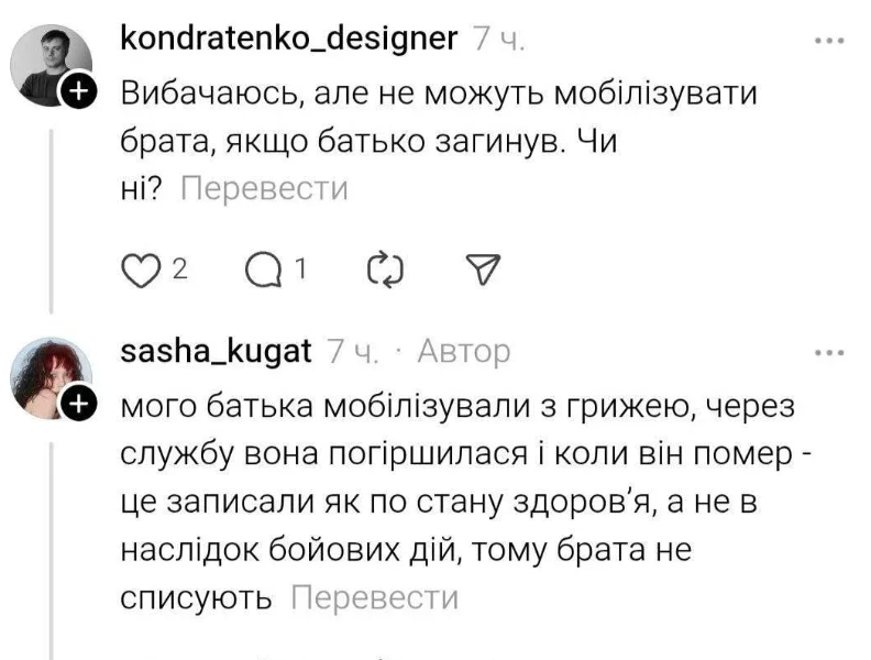 Украинская певица рассказала, как ее парня ”бусифицировали” с такси - фото 2