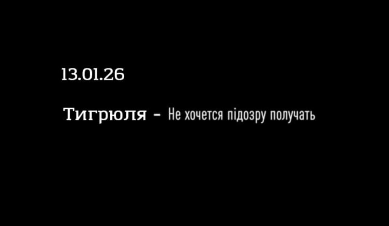 Мережа вибухнула мемами про Тимошенко: «Господи, допоможи» - фото 2 Мережа вибухнула мемами про Тимошенко: «Господи, допоможи» - фото 2