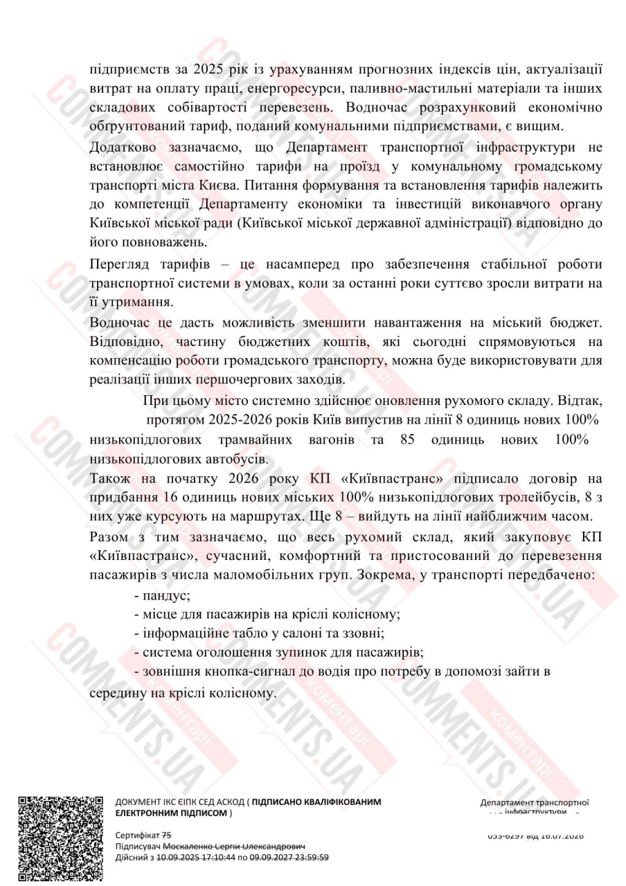 Решение Кличко шокировало: увидят ли киевляне радикальные изменения - фото 2