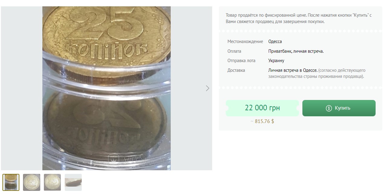 Деякі монети можна продати в Україні за десятки тисяч гривень: як відрізнити рідкісні (ФОТО) - фото 2