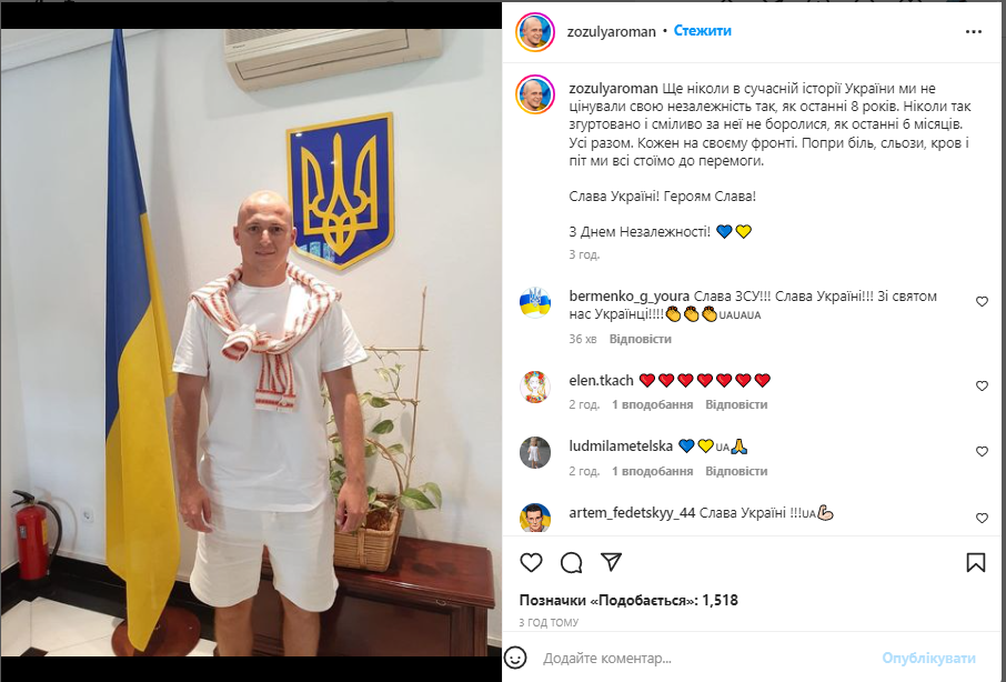 Українські спортсмени привітали країну з Днем Незалежності - фото 4