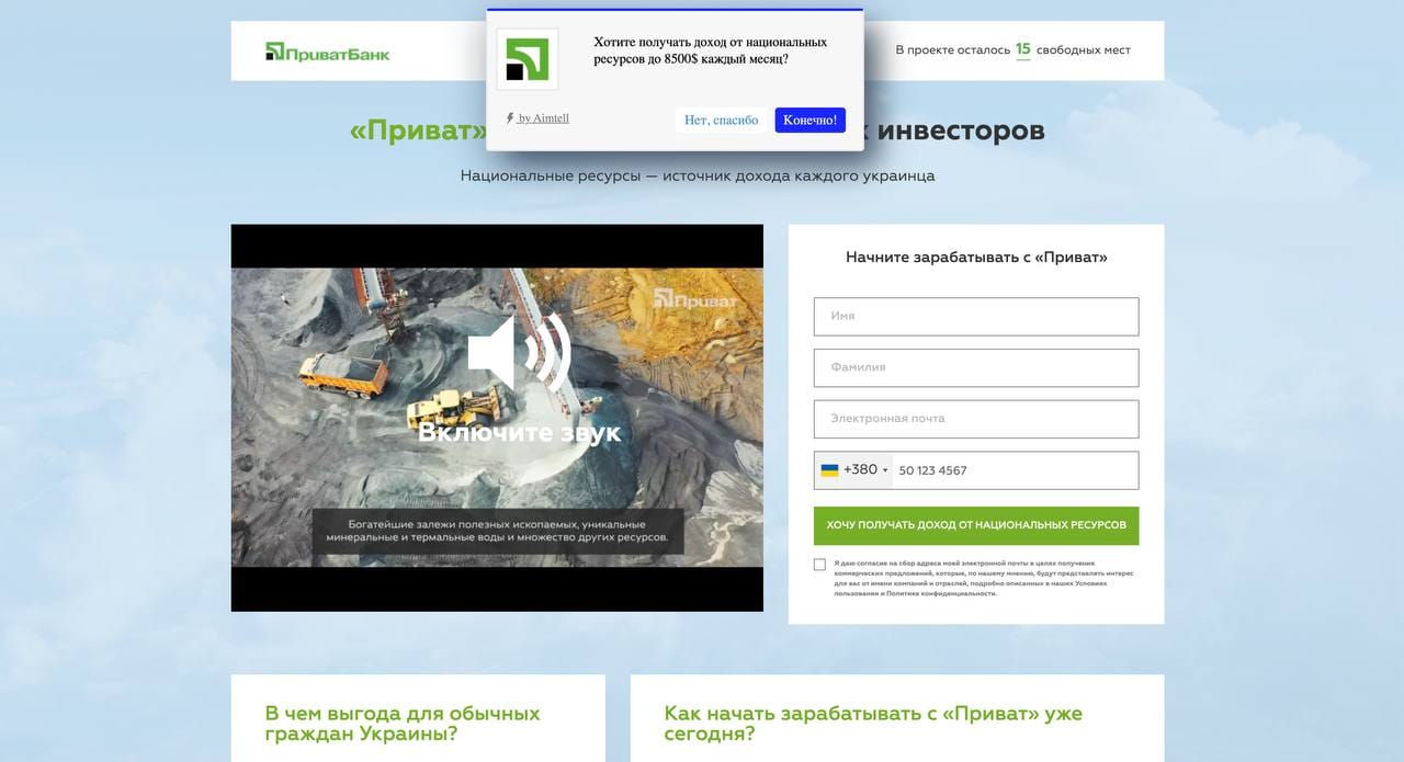 ПриватБанк предупреждает украинцев о новой мошеннической схеме от их имени (ФОТО) - фото 2