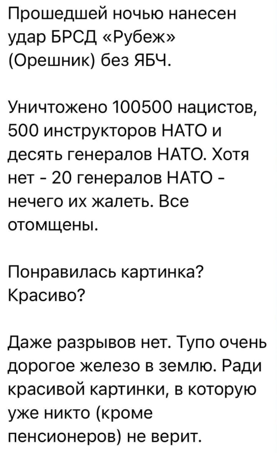 Путину это не понравится: стало известно, куда попал ”Орешник” в Белой Церкви - фото 2 Путину это не понравится: стало известно, куда попал ”Орешник” в Белой Церкви - фото 2