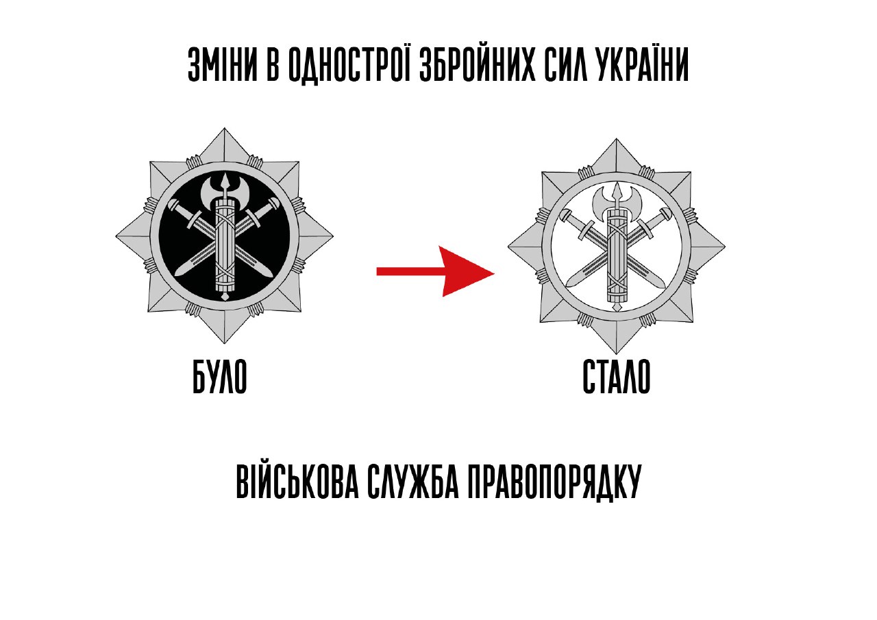 В украинской армии новые эмблемы и знаки: появились фото - фото 4