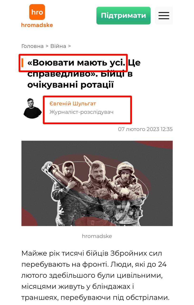 ”Писал статьи ”Служить должны все!”, а сам скрывается от ВСУ”: СМИ о двойных стандартах журналиста Шульгата - фото 2