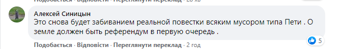 Дубінський запропонував тему для першого референдуму  - фото 7