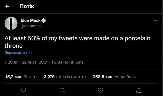 Ілон Маск зізнався, що половину своїх твітів публікує, сидячи на унітазі - фото 2