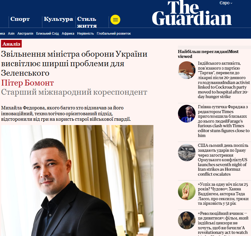 Шок для партнеров и митинги: как мировые СМИ отреагировали на увольнение Федорова - фото 2 Шок для партнеров и митинги: как мировые СМИ отреагировали на увольнение Федорова - фото 2