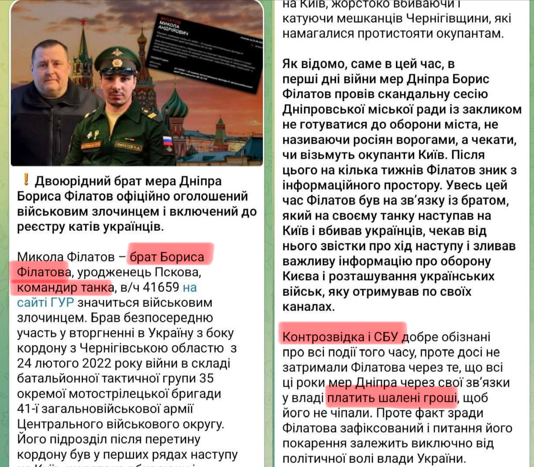 «Вигадали мені двоюрідного брата»: мер Дніпра спростував фейки про родичів в армії РФ - фото 2